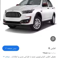 حواله اطلس s