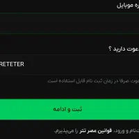 با کددعوت ASRETETER ثبت نام کن ۲۲۰ هزار پاداش بگیر
