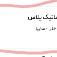فول آپشن ترین کوییک اتومات فول پلاس ۱۴۰۳ بدون رنگ|خودرو سواری و وانت|کرمانشاه, |دیوار