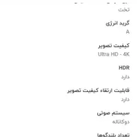 تلویزیون آکبند 65 اینچ سام|تلویزیون و پروژکتور|قم, چهار مردان|دیوار