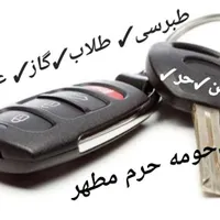کلید ساز قفل ساز کددهی ریموت منازل اتومبیل|خدمات پیشه و مهارت|مشهد, طلاب|دیوار