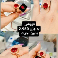 انگشتر خرم سلطان