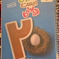 کتاب ماجرای ۲۰ خیلی سبز نهم