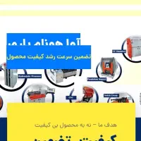 منشی شرکت صنعتی