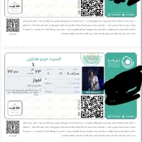 دو عدد بلیط کنسرت هیدو هدایتی