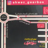 تعمیر تخصصی گیربکس اتوماتیک خارجی در اهواز