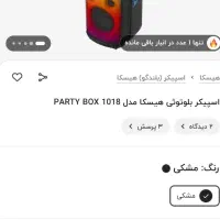 اسپیکر خانگی بزرگ