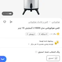 وسایل نو بدون استفاده برای جهیزیه|ظروف سرو و پذیرایی|چناران, |دیوار