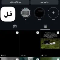 فروش پیج واقعی
