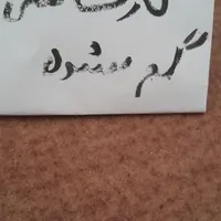 کارت ملی بنام احسان امینی گم شده