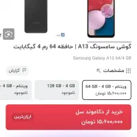 گوشی a13|موبایل|قزوین, |دیوار