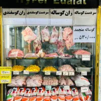 نیازمند کارگر ماهر  مرغ فروشی