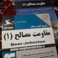 کتاب های دانشگاهی