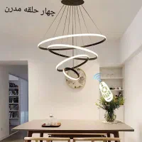 لوستر مدرن ریموت دار|لوستر و چراغ آویز|تهران, لاله زار|دیوار