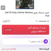 دیسک کالاف اینفینیتی وارفار|کنسول، بازی ویدئویی و آنلاین|قزوین, |دیوار