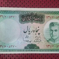 اسکناس پهلوی