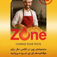 استخدام نیروی نظافتی