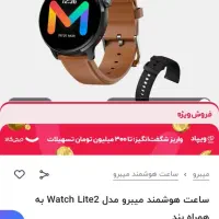 ساعت هوشمند شیائومی میبرو لایت ۲|ساعت|کرمان, |دیوار