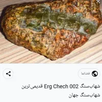 فروش شهاب‌سنگ ۰۰۲ کمیاب و زیبا