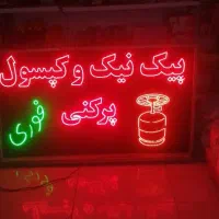 تابلو LED پیک نیک و کپسول پرکنی