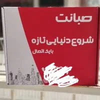 شروع ثبت نام اینترنت نسل جدید در جهرم