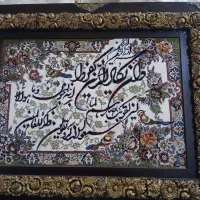 تابلو وان یکاد|تابلو فرش|کرج, کیانمهر|دیوار