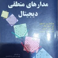 کتب مهندسی و مدیریت