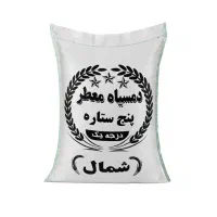 برنج با قیمت باور نکردنی