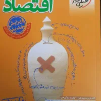 کتاب تست انسانی