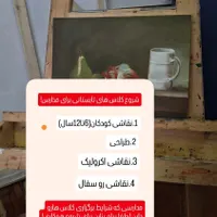 آموزش نقاشی