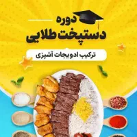 آموزش ادویه