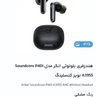 ایرپاد آنکر مدل p40i|لوازم جانبی موبایل و تبلت|پرند, فاز ۵|دیوار