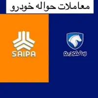 حواله مرکز خوزستان جانبازی عادی ویژه