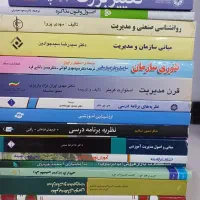 تعدادی کتاب مدیریت آموزشی و‌مدیربت