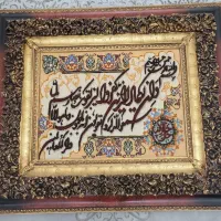 تابلو فرش|تابلو فرش|تهران, نیروی هوایی (پیروزی)|دیوار
