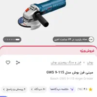 سنگ مینی،سری برش وجوش،صفحه استیل بر،قفل،دریل|ابزارآلات|ساوه, |دیوار