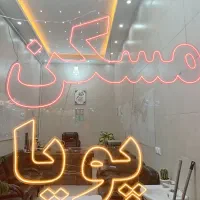 زمین دوشان منبع آب