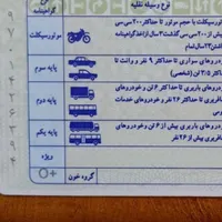 راننده