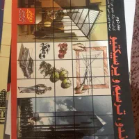 کتاب مخصوص رضته معماری|کتاب و مجله آموزشی|تهران, باغ فیض|دیوار