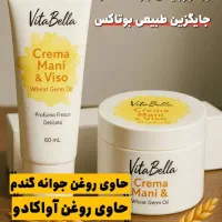 کرم تیوپی جوانه ی گندم اورجینال