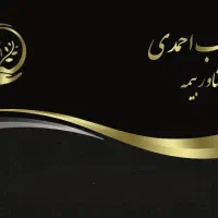 صدور انواع بیمه آتش سوزی