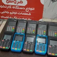 کارتخوان استوک حضوری|فروشگاه و مغازه|فسا, |دیوار