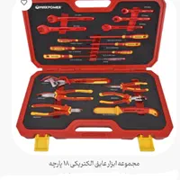 ترکمتر پرتابل|ابزارآلات|اهواز, نادری|دیوار