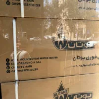 آب گرم کن بوتان