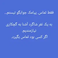 خودکار کارگر|اشیا|سراوان, |دیوار