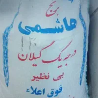 برنج شیرودی|خوردنی و آشامیدنی|اراک, |دیوار