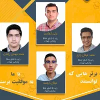 تیم مشاوره کنکور دکتر فراهی|خدمات آموزشی|مشهد, کوه سنگی|دیوار