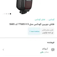 فلاش اکسترنال گودکس tt685 کنون|دوربین عکاسی و فیلم‌برداری|ارومیه, |دیوار