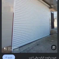 اجاره ی مغازه