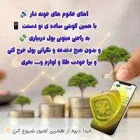 کار با گوشی موبایل